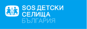 SOS Детски Селища България
