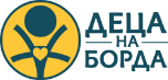 Деца на борда