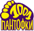 Pantofki